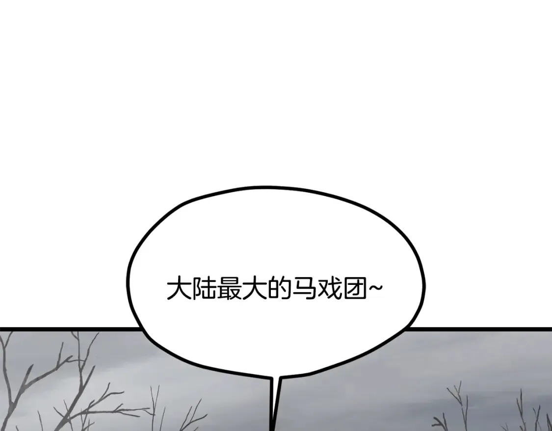 拔剑九亿次完结了吗?漫画,第188话 拉特纳的变化2图