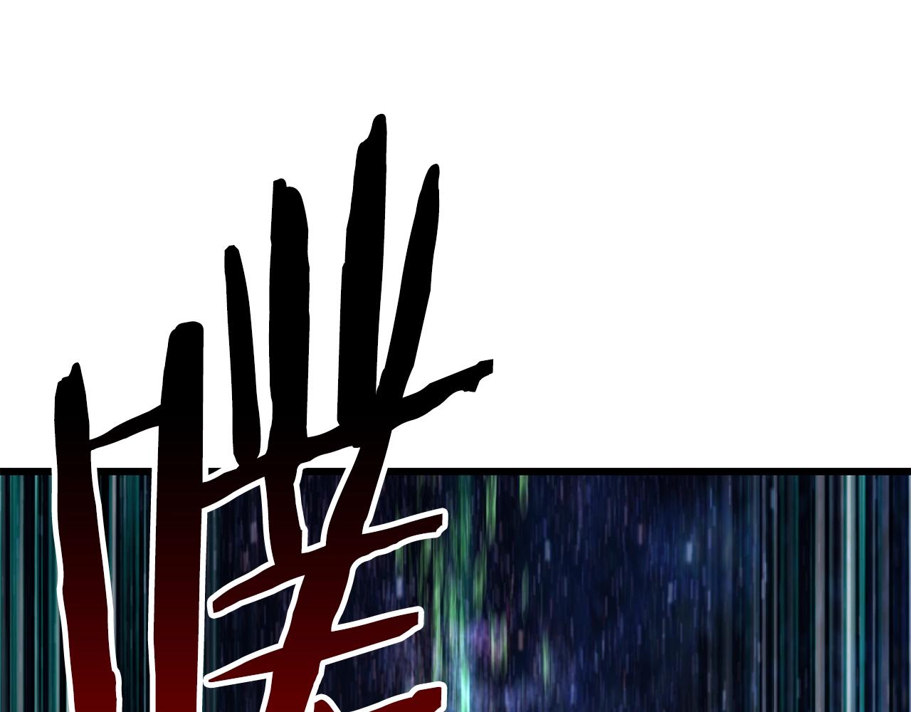 拔剑九亿次最新话漫画,第147话 那帮家伙1图