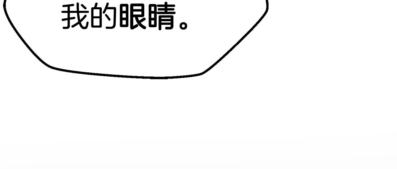 拔剑九亿次最新话漫画,第151话 年纪轻轻的老板1图