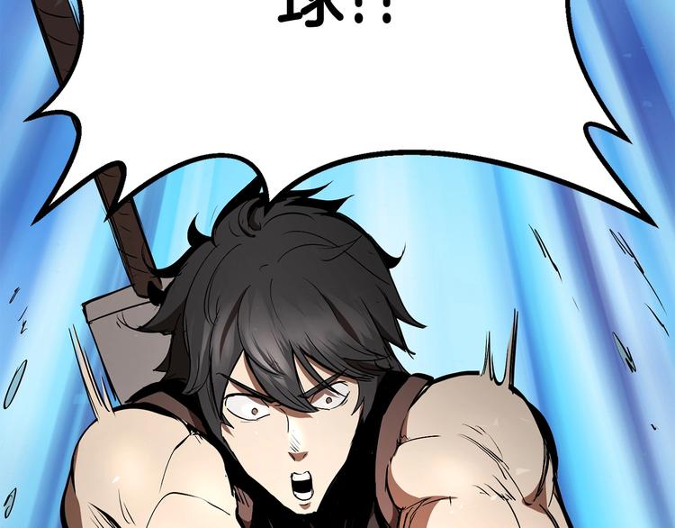 拔剑九亿次完结了吗?漫画,第9话 杀机2图