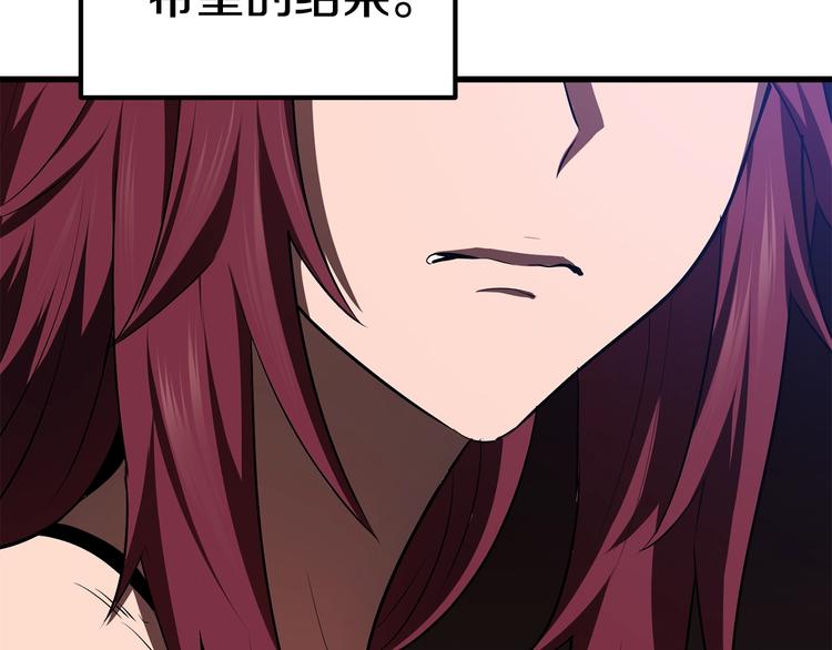 拔剑九亿次完结了吗?漫画,第70话 自由1图