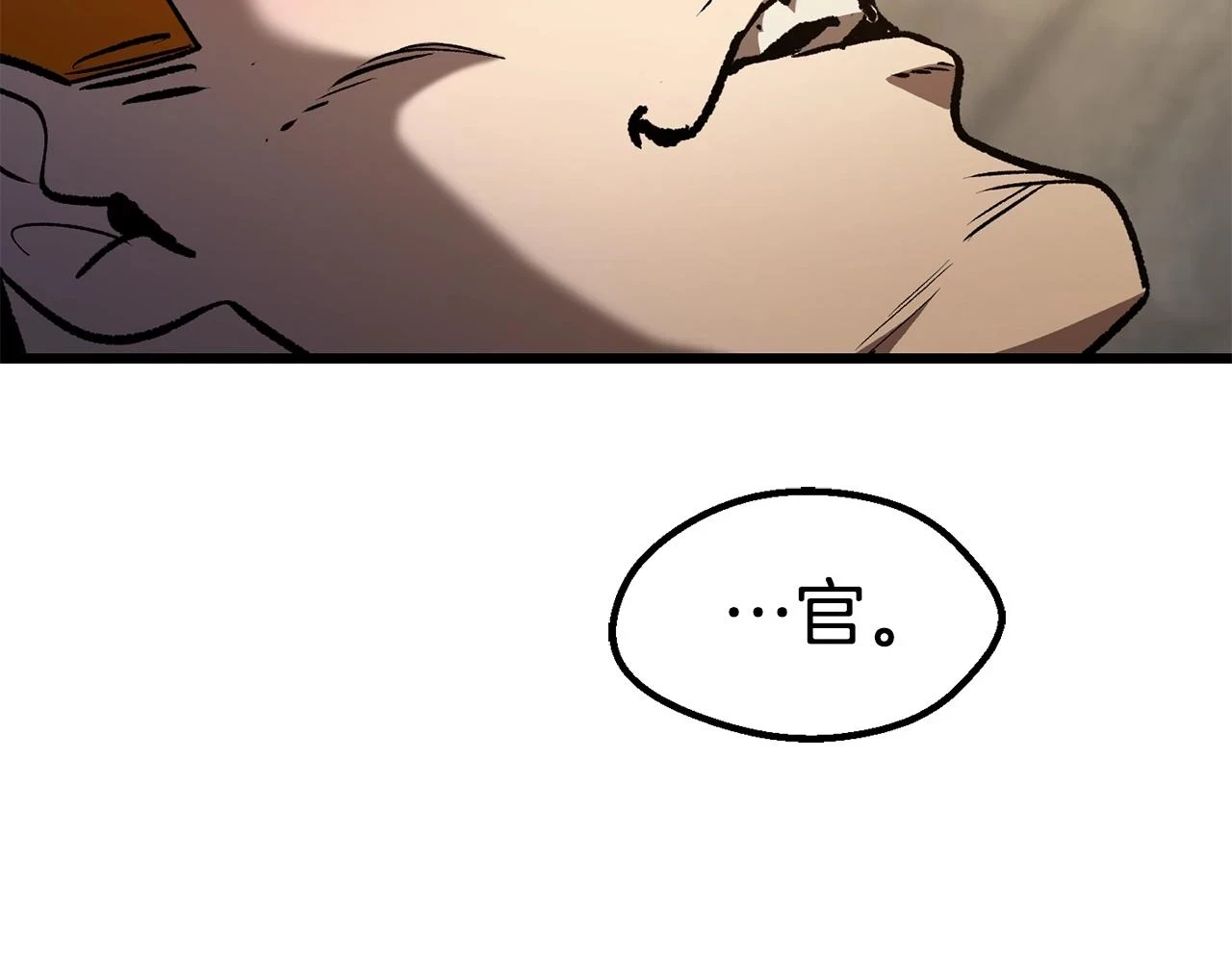 拔剑九亿次完结了吗?漫画,第152话 传说在世2图