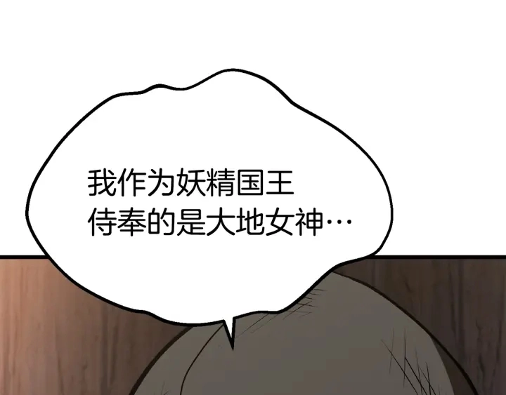 拔剑九亿次完结了吗?漫画,第101话 胜负皆分2图