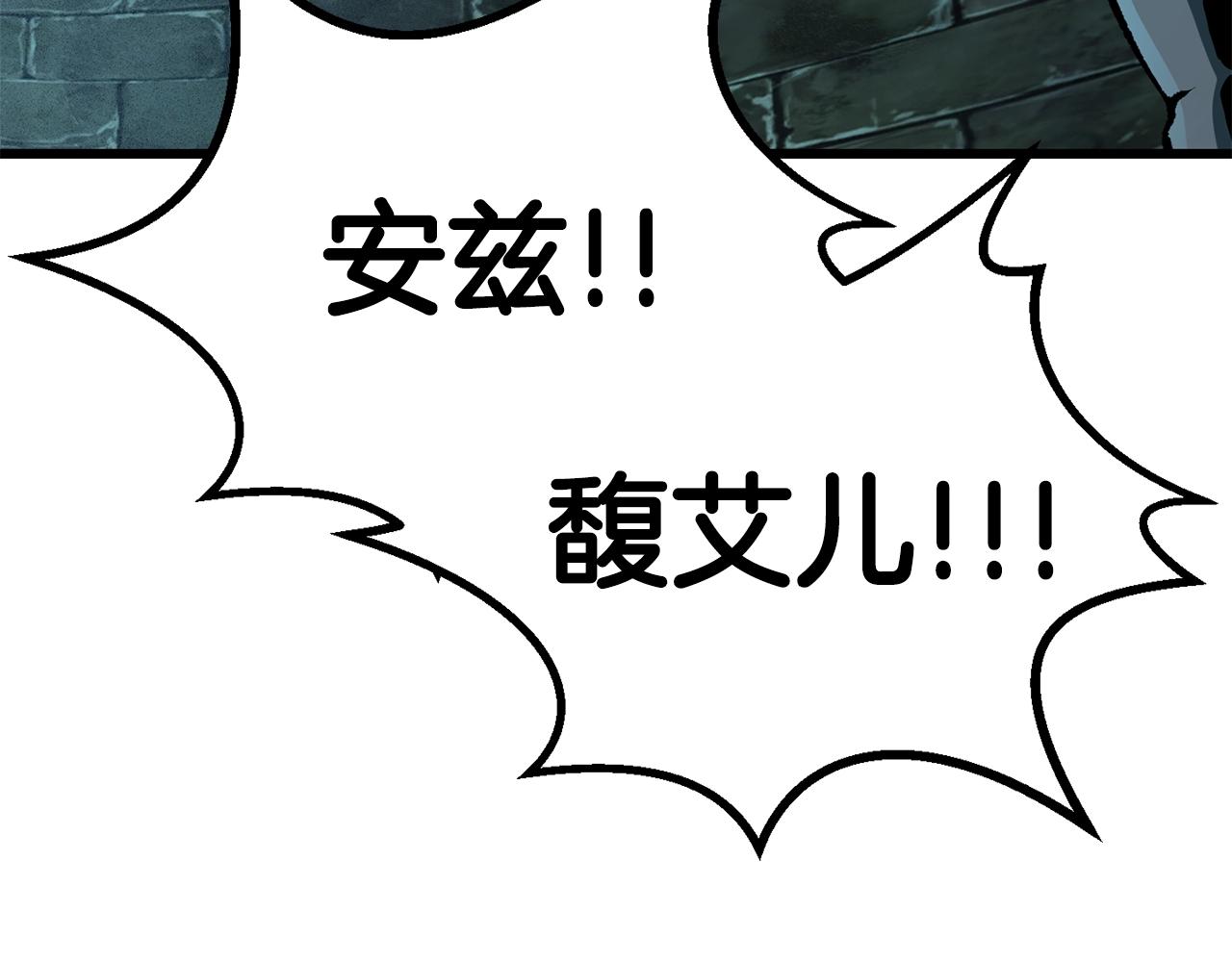 拔剑九亿次最新话漫画,第115话 最底层1图