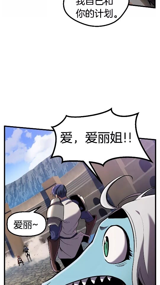 拔剑九亿次最新话漫画,第39话 致命的误会2图