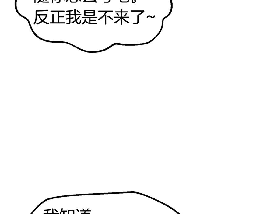 拔剑九亿次最新话漫画,第55话 战端开启1图