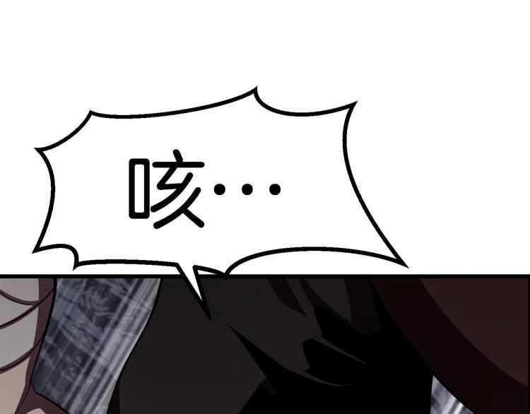 拔剑九亿次最新话漫画,第59话 空手刺击2图
