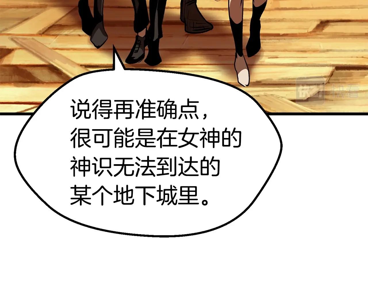拔剑九亿次最新话漫画,第107话 大迷宫2图