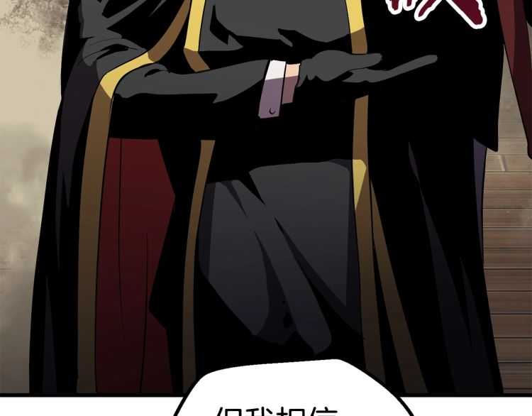 拔剑九亿次最新话漫画,第60话 男人之间的友情2图