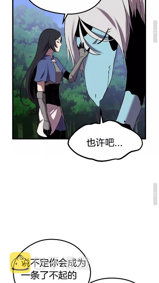 拔剑九亿次完结了吗?漫画,第31话 破裂2图