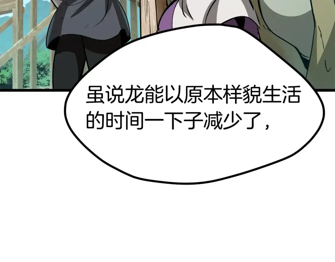 拔剑九亿次完结了吗?漫画,第185话 离别2图