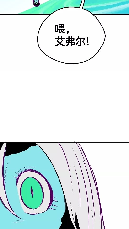 拔剑九亿次完结了吗?漫画,第27话 孤独的龙2图