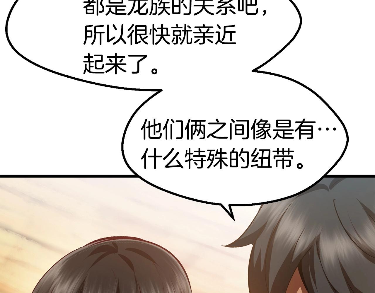 拔剑九亿次最新话漫画,第107话 大迷宫2图