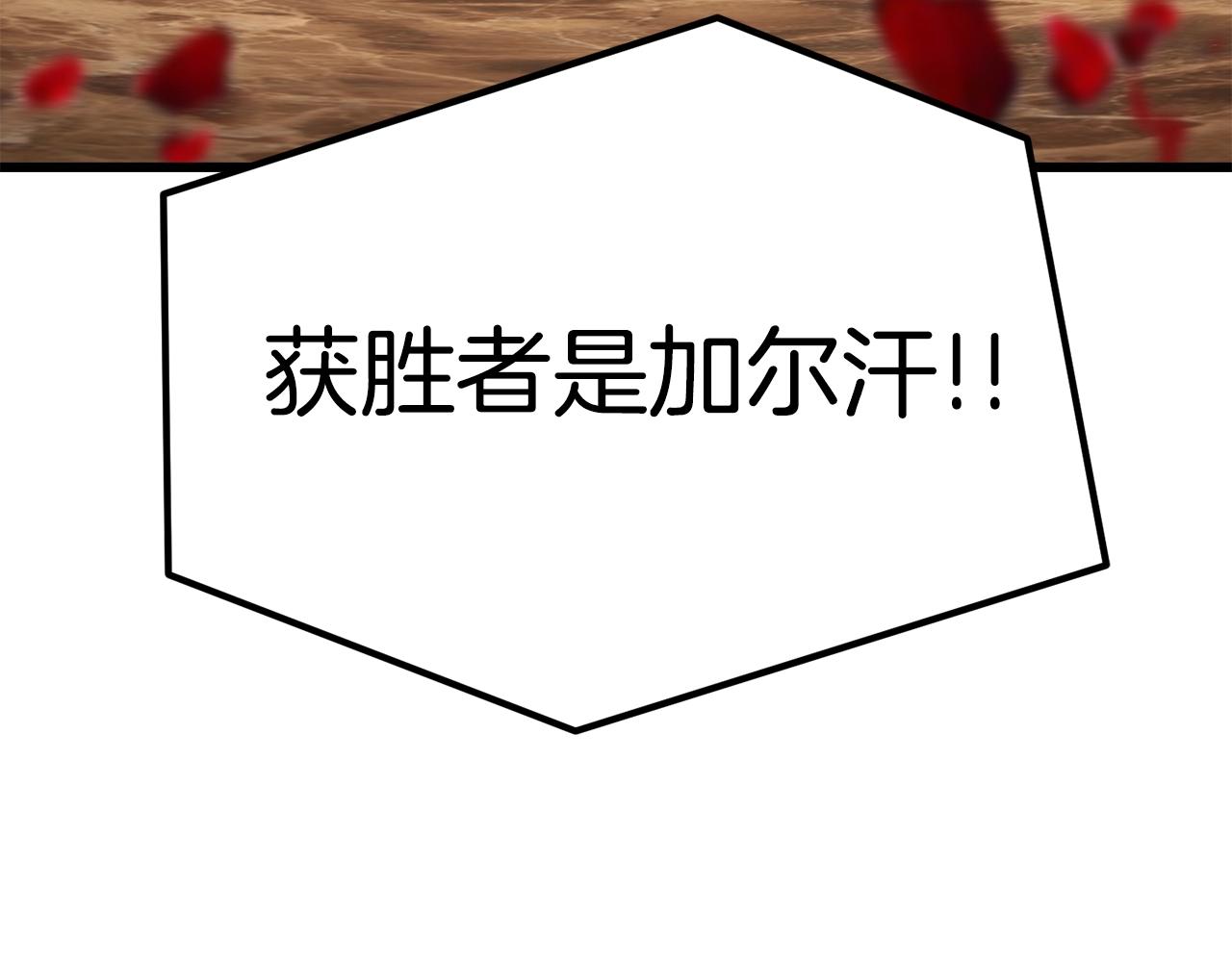 拔剑九亿次完结了吗?漫画,第122话 一决高下2图