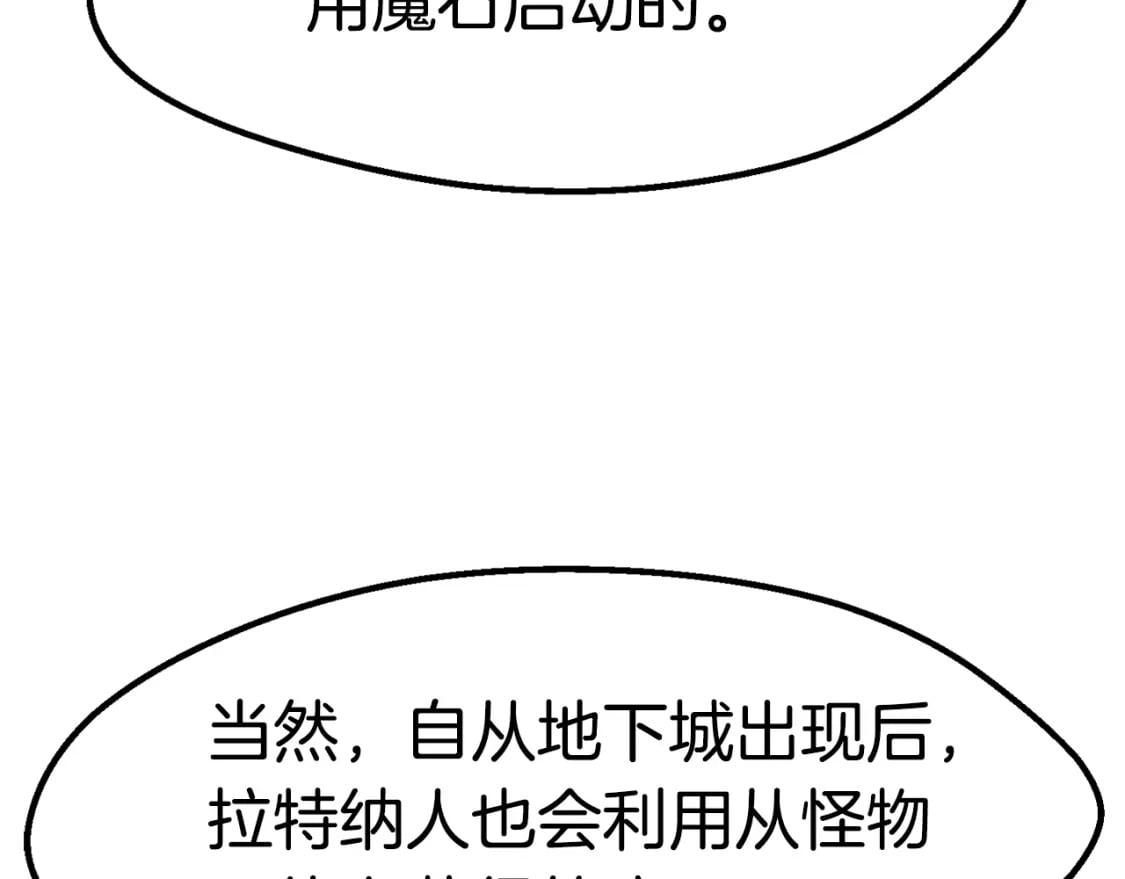 拔剑九亿次最新话漫画,第170话 解开诅咒的钥匙1图