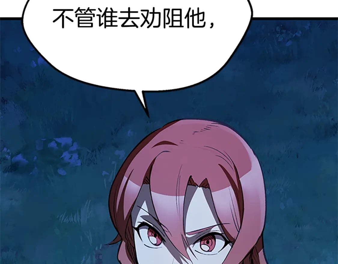 拔剑九亿次最新话漫画,第173话 强者之列2图