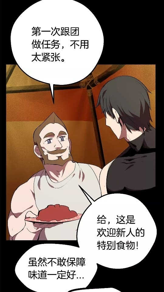 拔剑九亿次最新话漫画,第12话 风波之后1图
