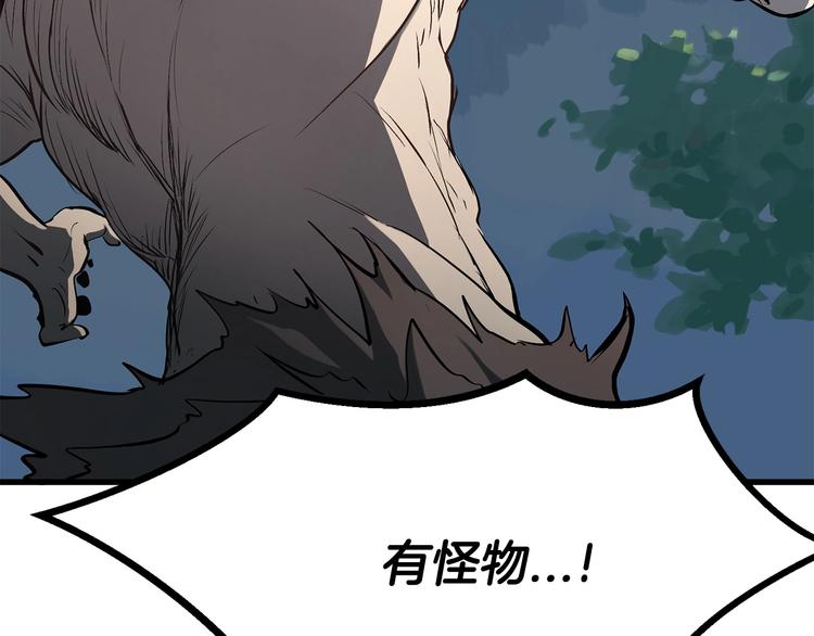 拔剑九亿次最新话漫画,第4话 飞龙中的奇葩1图