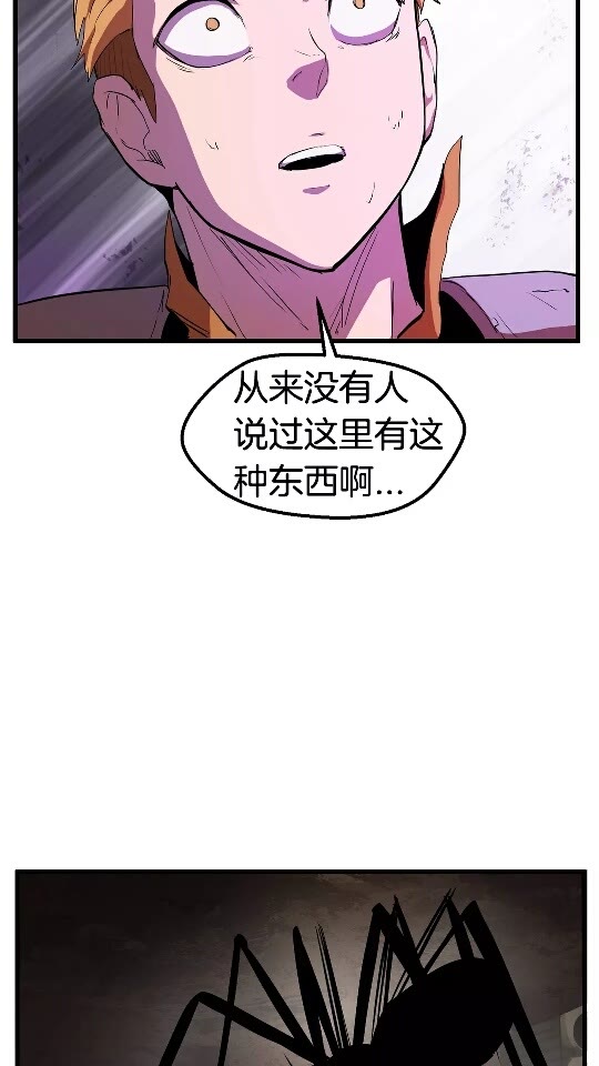 拔剑九亿次最新话漫画,第29话 怪物与怪物1图