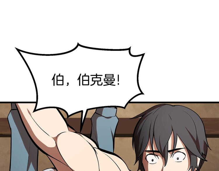 拔剑九亿次完结了吗?漫画,第6话 额，抱歉1图
