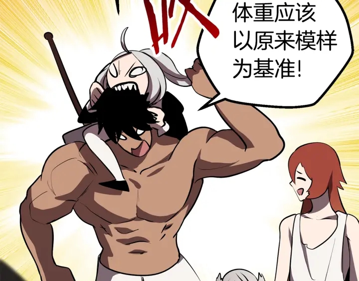拔剑九亿次完结了吗?漫画,第93话 魔神的兵器2图