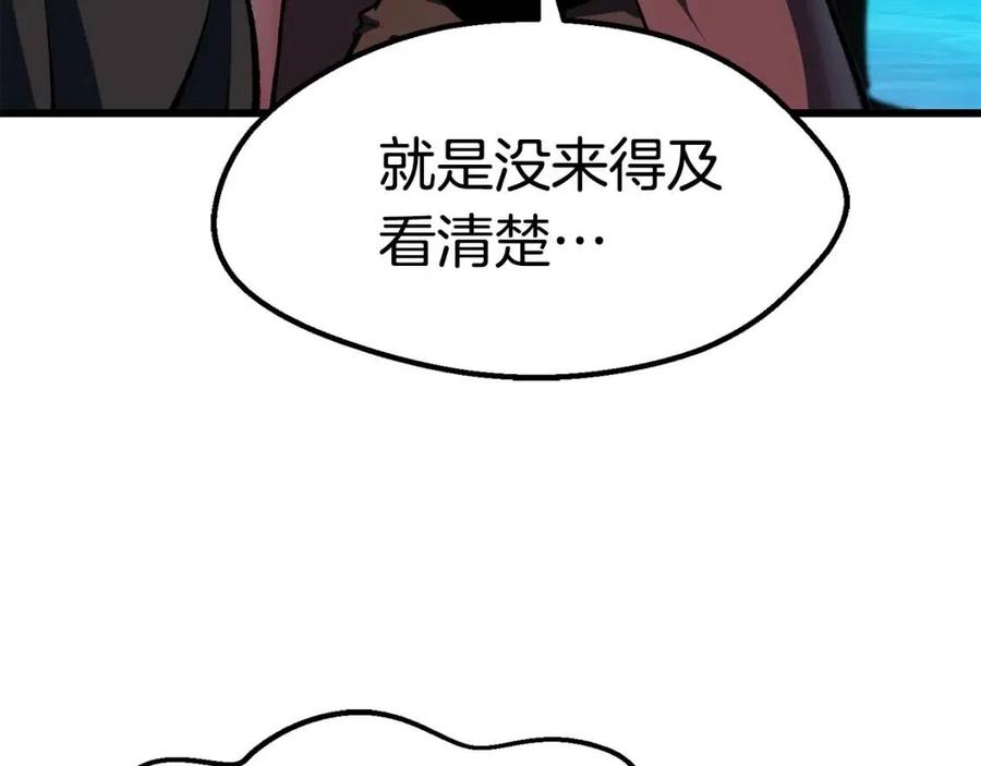 拔剑九亿次最新话漫画,第103话 神性审判1图