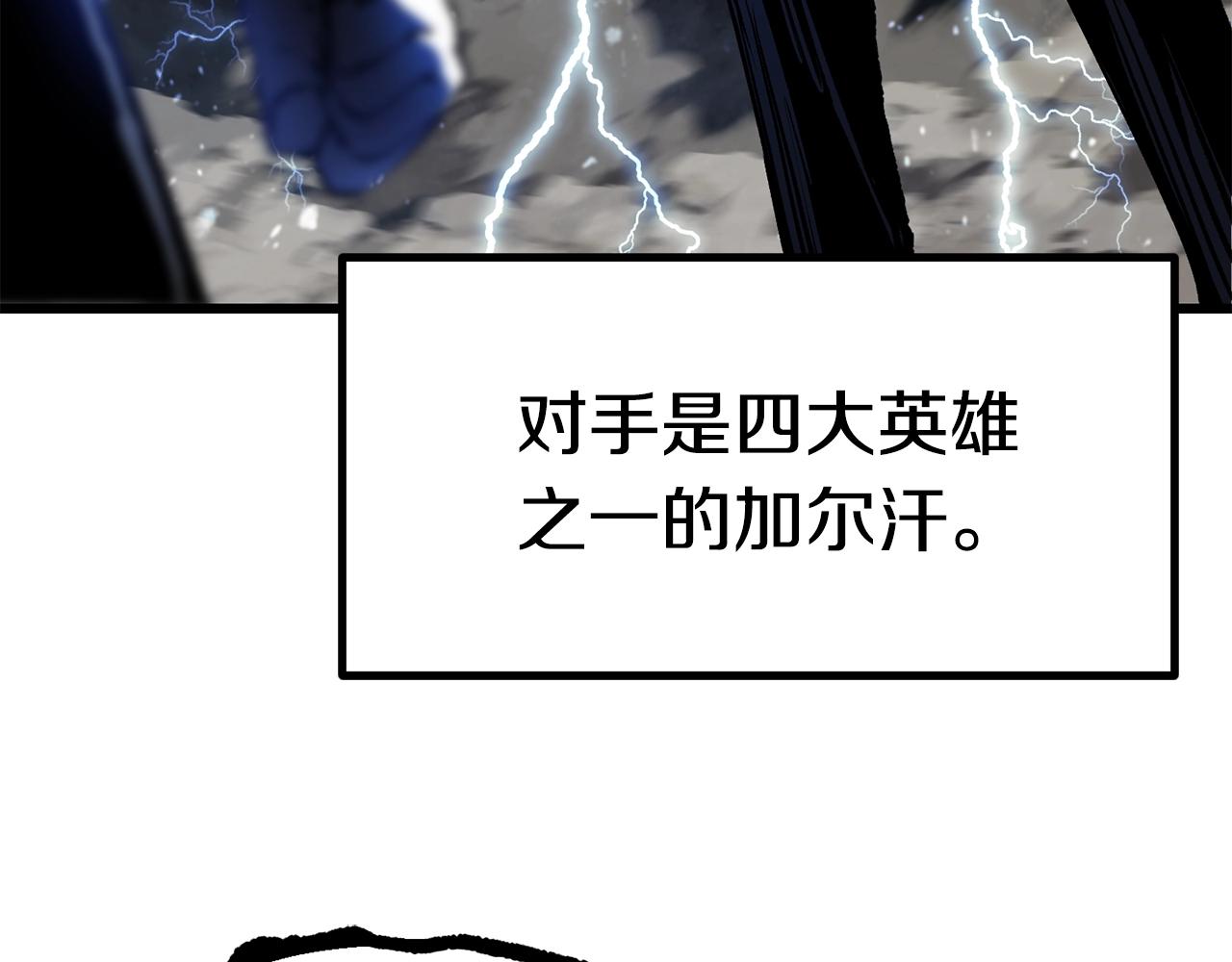 拔剑九亿次完结了吗?漫画,第139话 钥匙2图