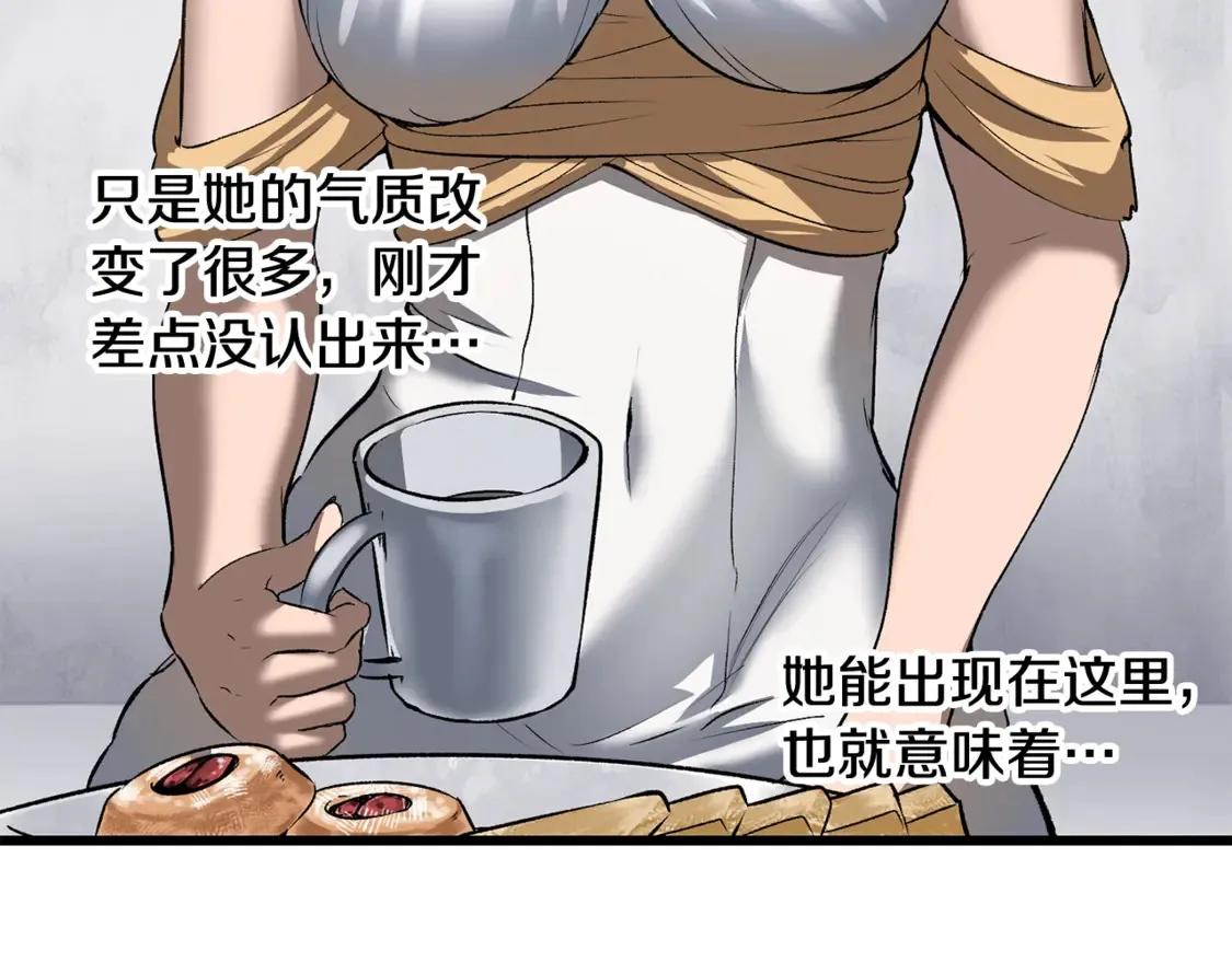 拔剑九亿次最新话漫画,第196话 残酷的现实2图