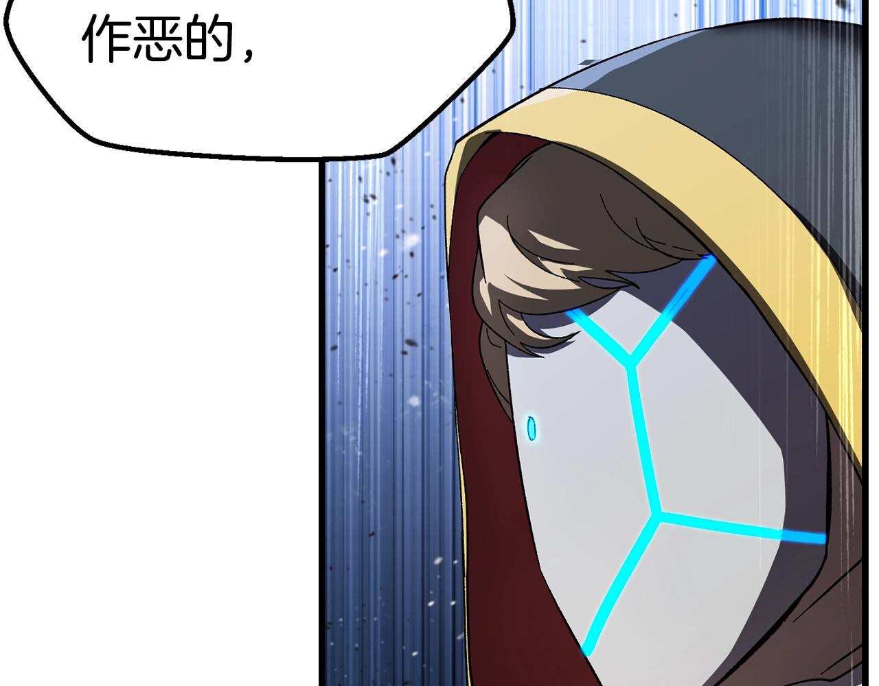 拔剑九亿次最新话漫画,第133话 支援到达1图