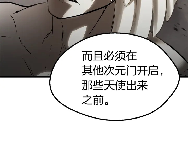 拔剑九亿次最新话漫画,第100话 小人勇士1图