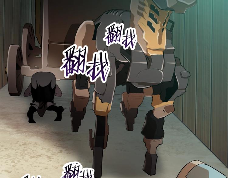 拔剑九亿次最新话漫画,第74话 把事情闹大1图