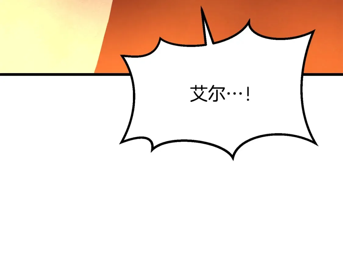 拔剑九亿次最新话漫画,第189话 狼王2图