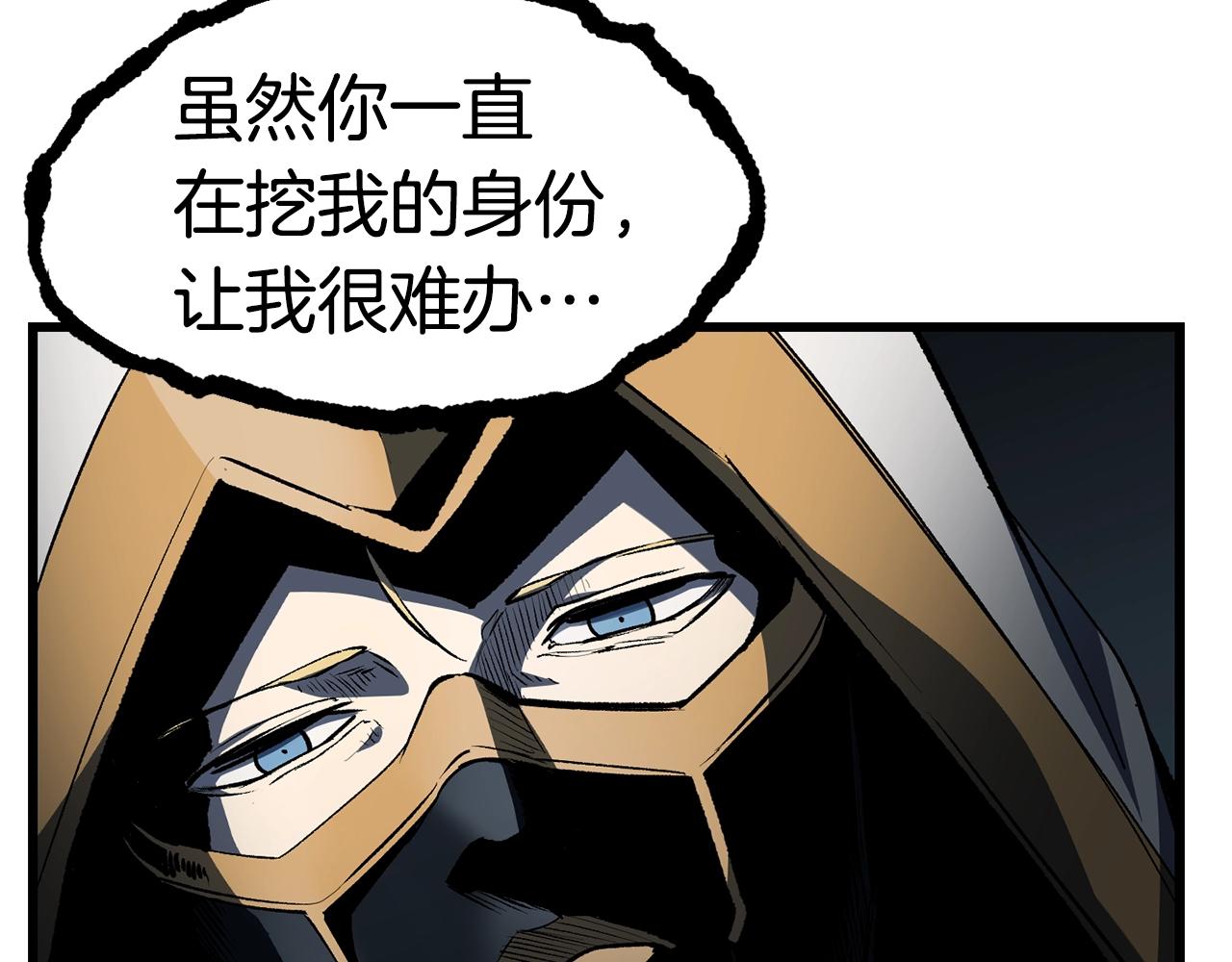 拔剑九亿次完结了吗?漫画,第139话 钥匙1图