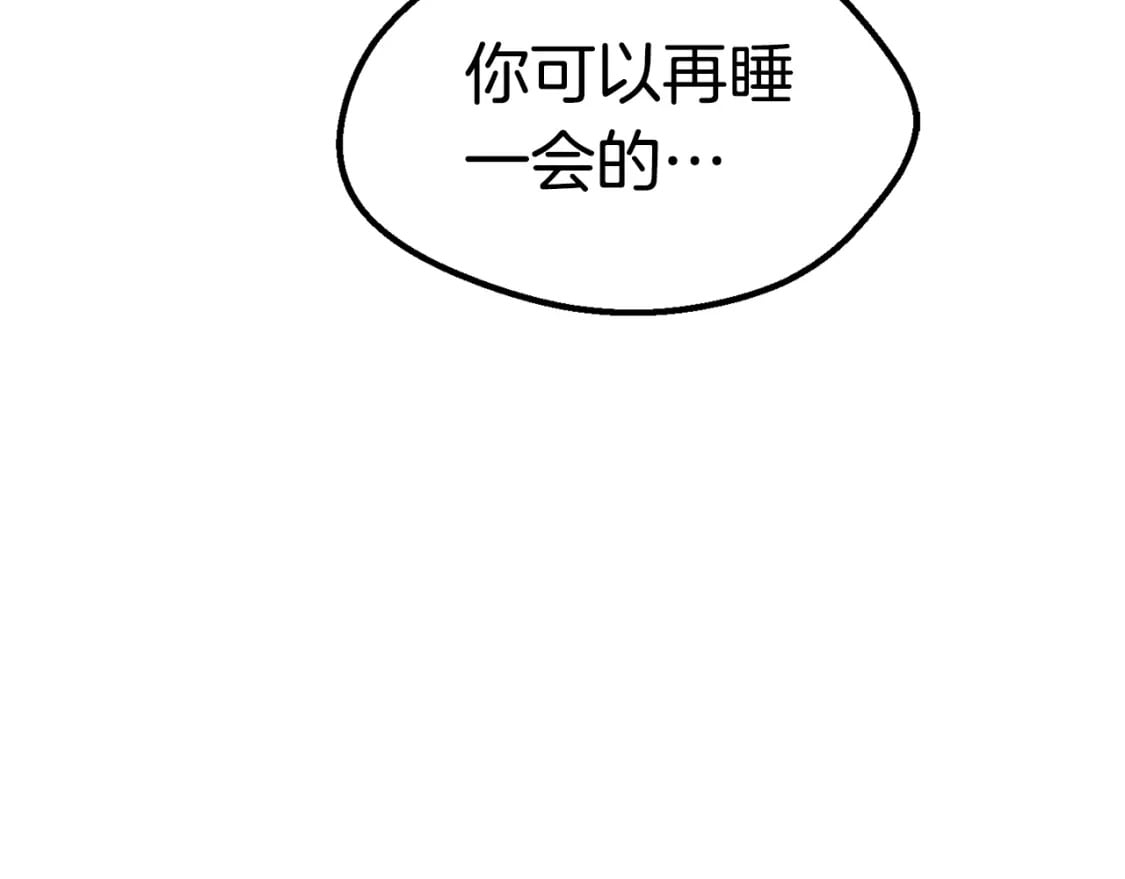 拔剑九亿次最新话漫画,第164话 死去的幻象龙2图