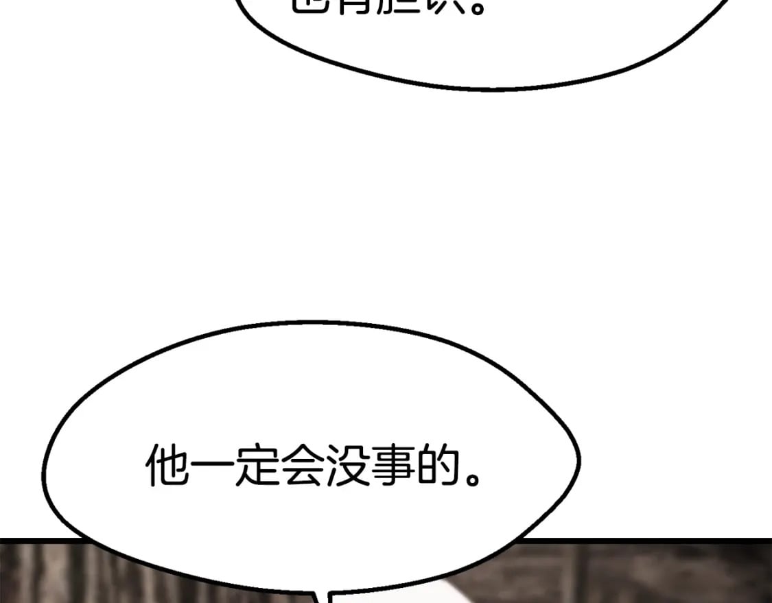 拔剑九亿次完结了吗?漫画,第166话 预言即诅咒1图