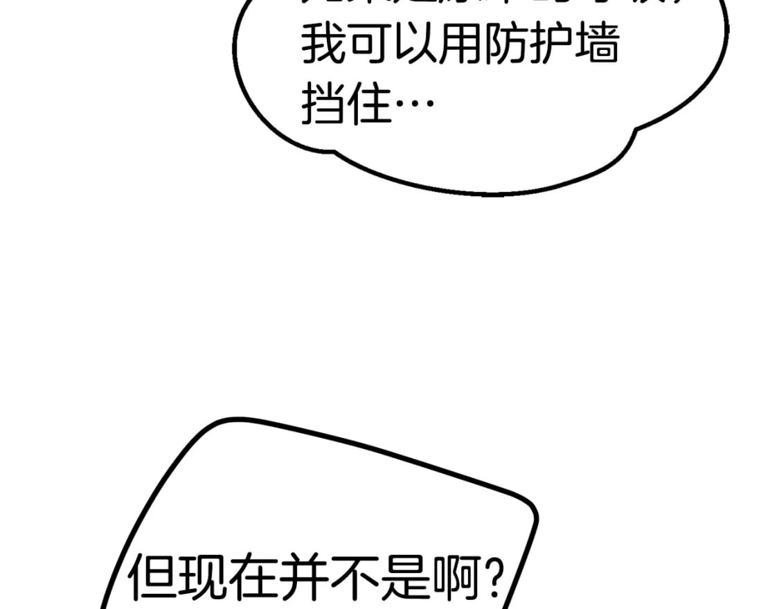 拔剑九亿次完结了吗?漫画,第160话 气场强大的女神1图