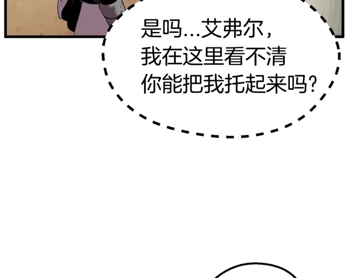 拔剑九亿次完结了吗?漫画,第32话 恐怖的考核2图