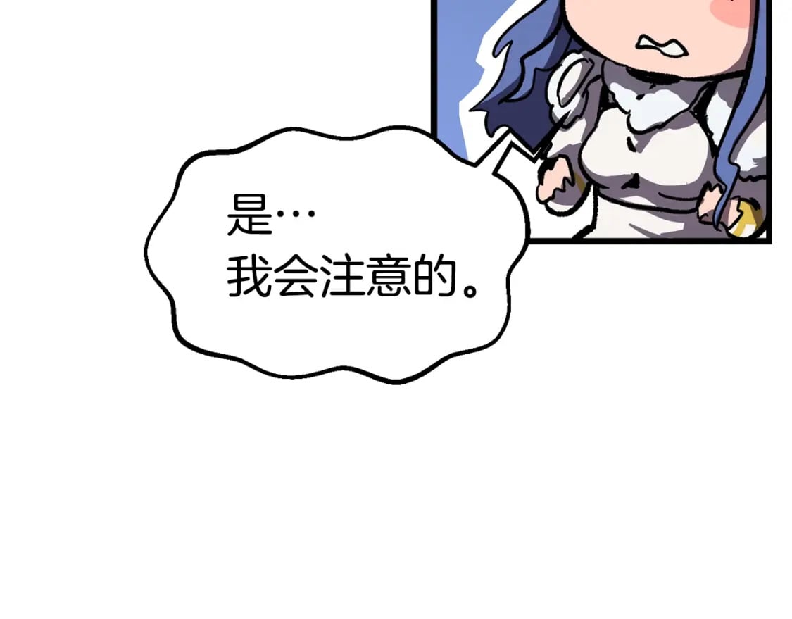 拔剑九亿次完结了吗?漫画,第160话 气场强大的女神2图