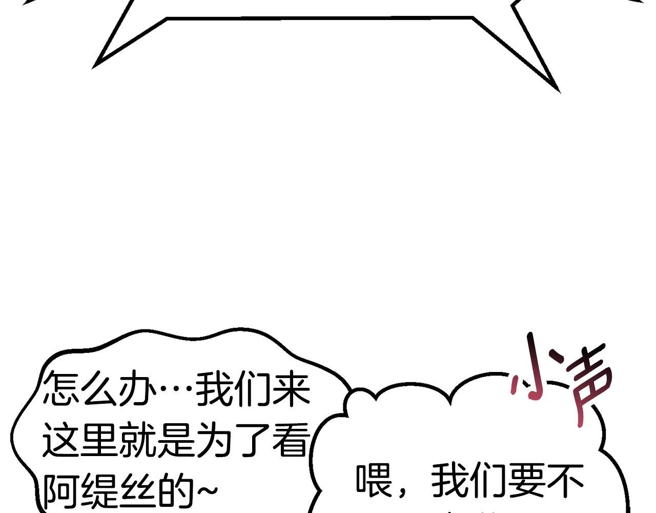 拔剑九亿次最新话漫画,第119话 为何而战2图