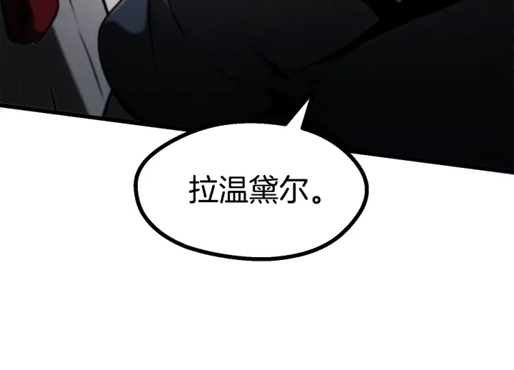 拔剑九亿次完结了吗?漫画,第85话 不稳定1图