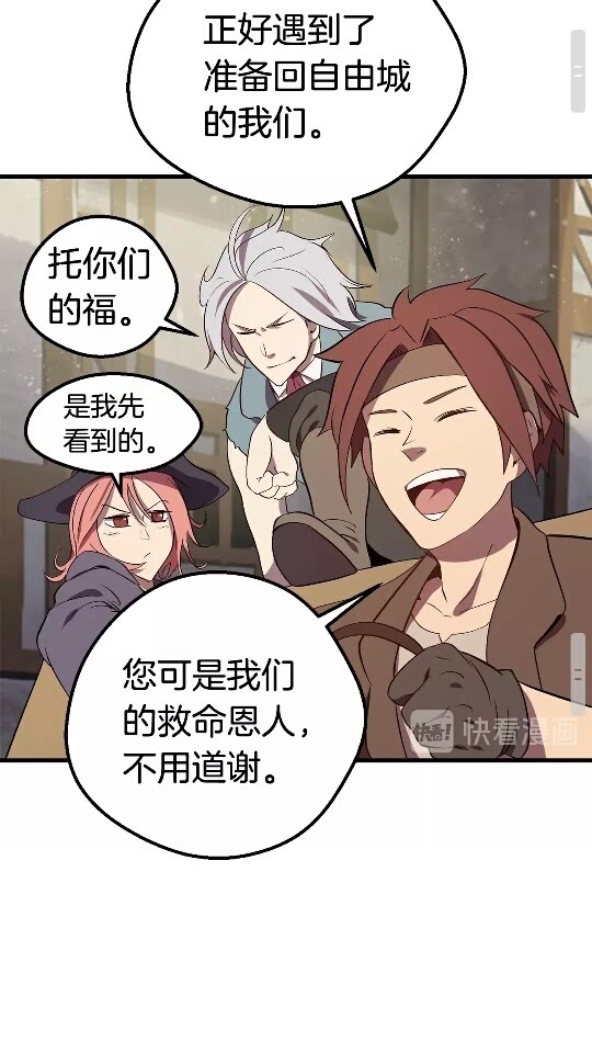 拔剑九亿次最新话漫画,第12话 风波之后2图