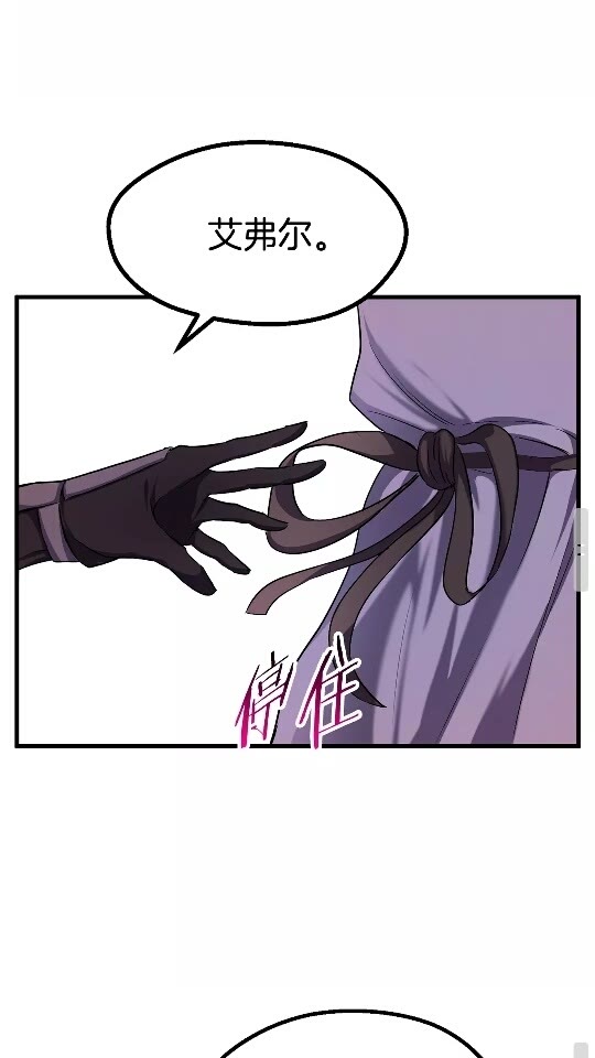 拔剑九亿次最新话漫画,第44话 破局1图