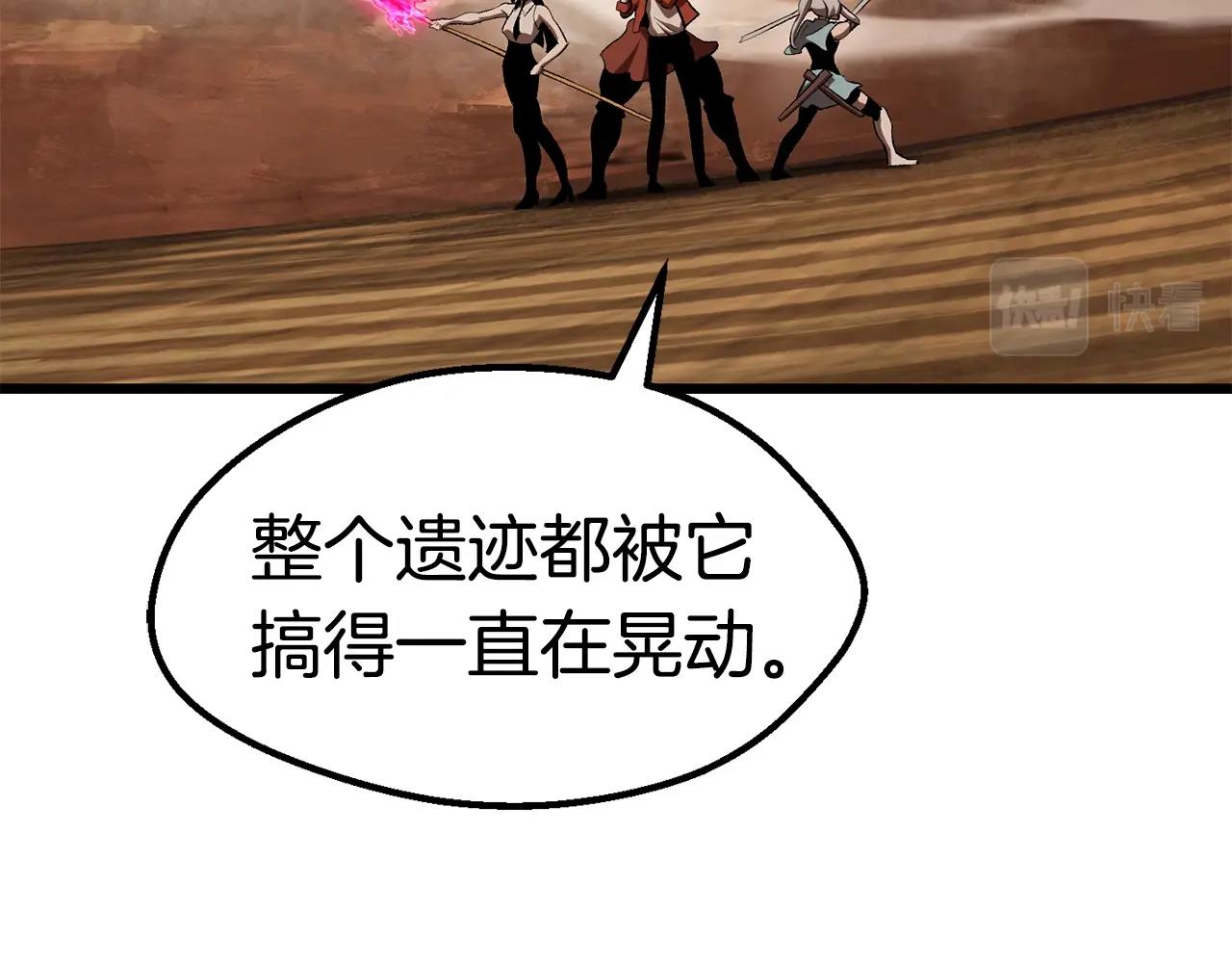 拔剑九亿次完结了吗?漫画,第109话 身体结实的小盗贼2图