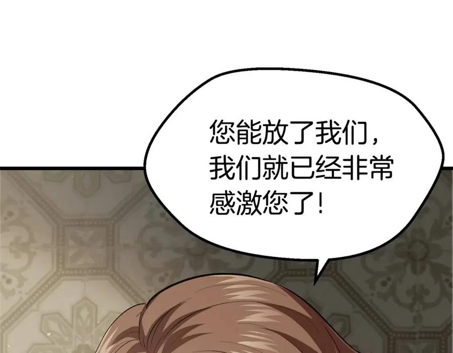 拔剑九亿次完结了吗?漫画,第105话 战斗的理由2图