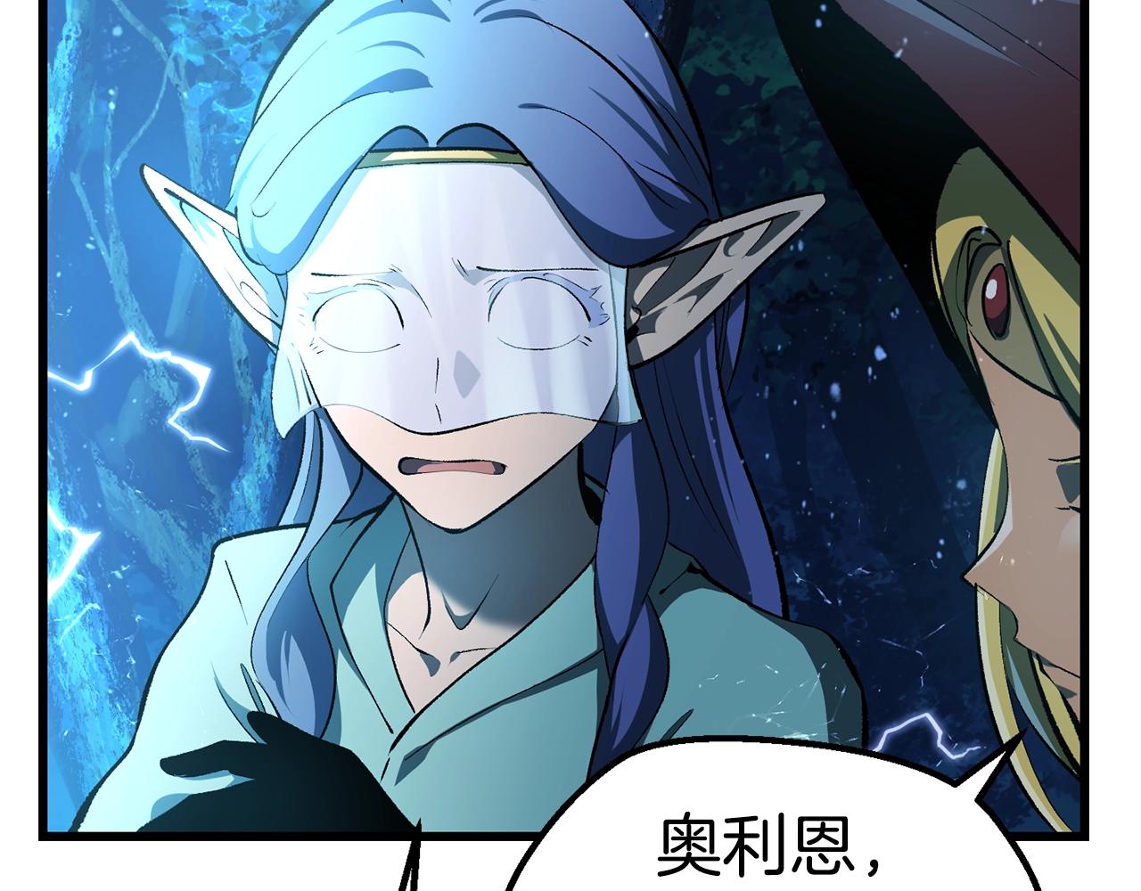 拔剑九亿次完结了吗?漫画,第123话 最强的意义2图