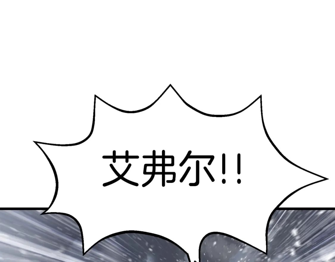 拔剑九亿次最新话漫画,第157话 古龙2图