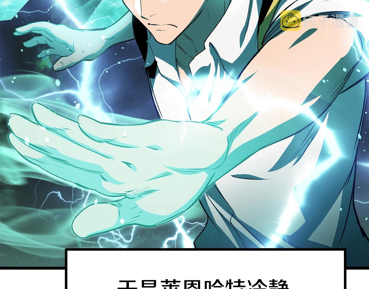 拔剑九亿次完结了吗?漫画,第139话 钥匙1图