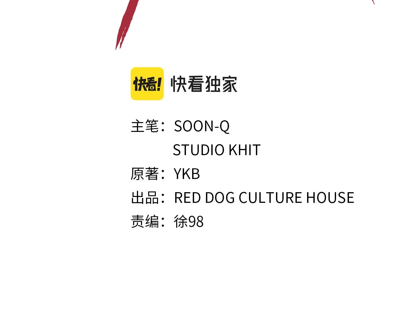 拔剑九亿次完结了吗?漫画,第137话 罪恶审判1图