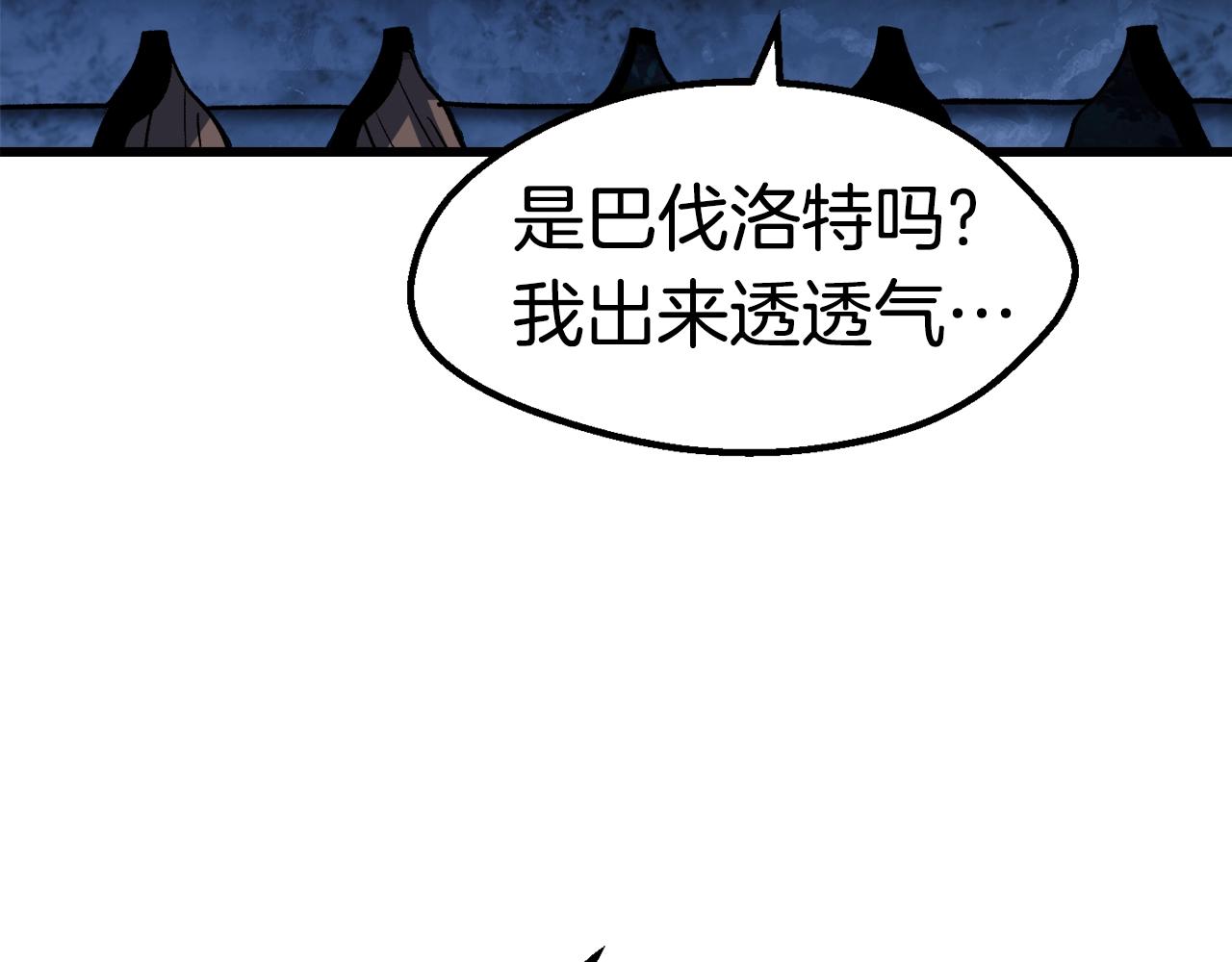 拔剑九亿次完结了吗?漫画,第143话 我的好朋友2图