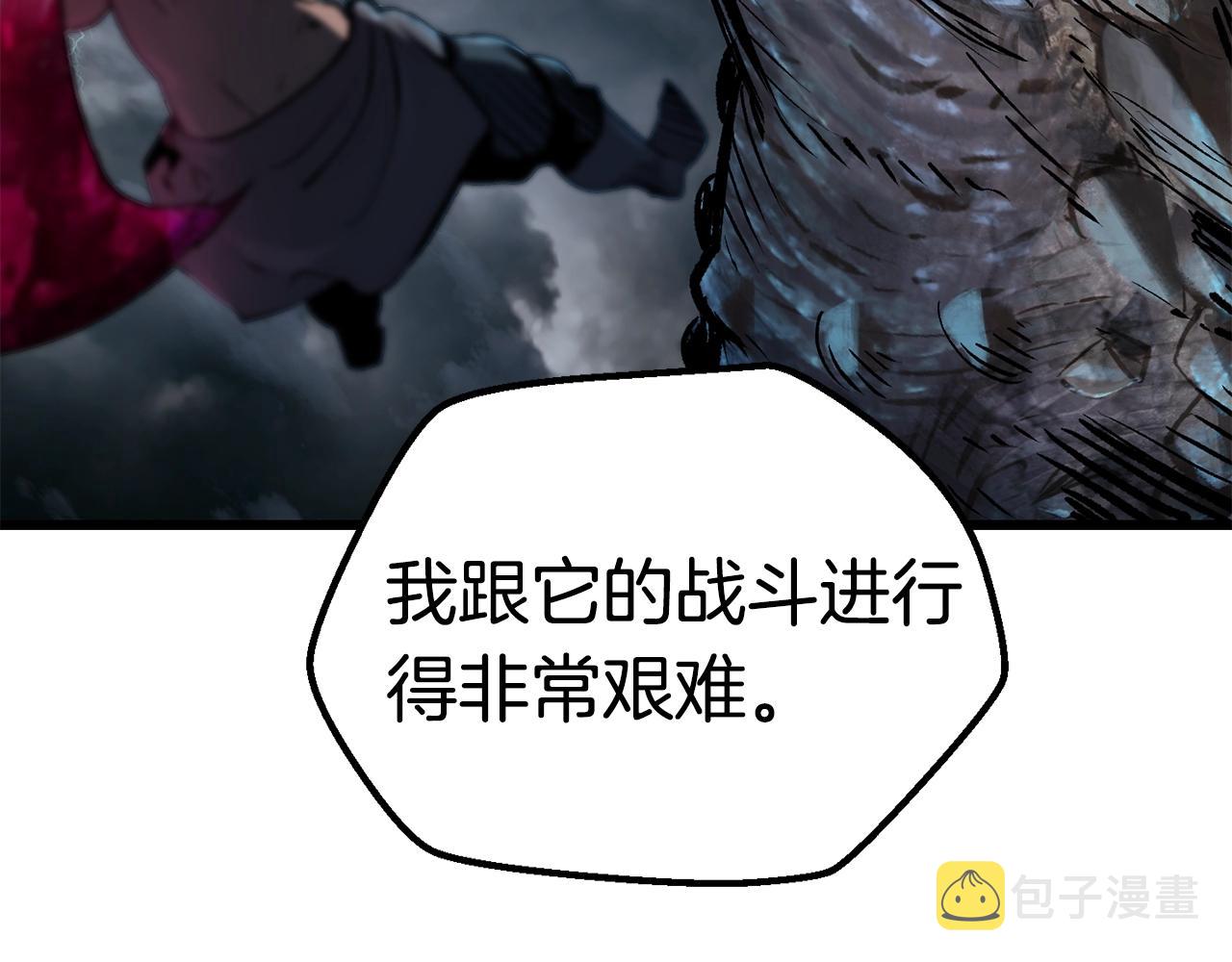 拔剑九亿次完结了吗?漫画,第126话 追踪和刺杀1图